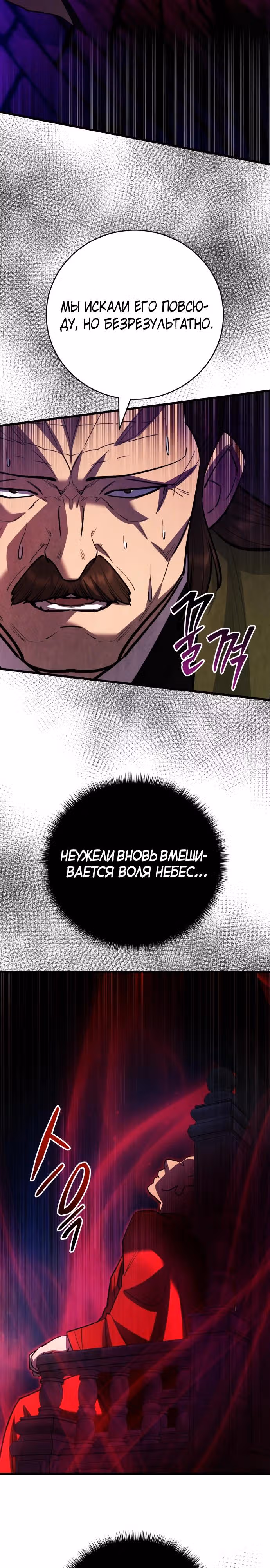 Величайший в мире старший ученик — Том 1 · Глава 173, страница 41