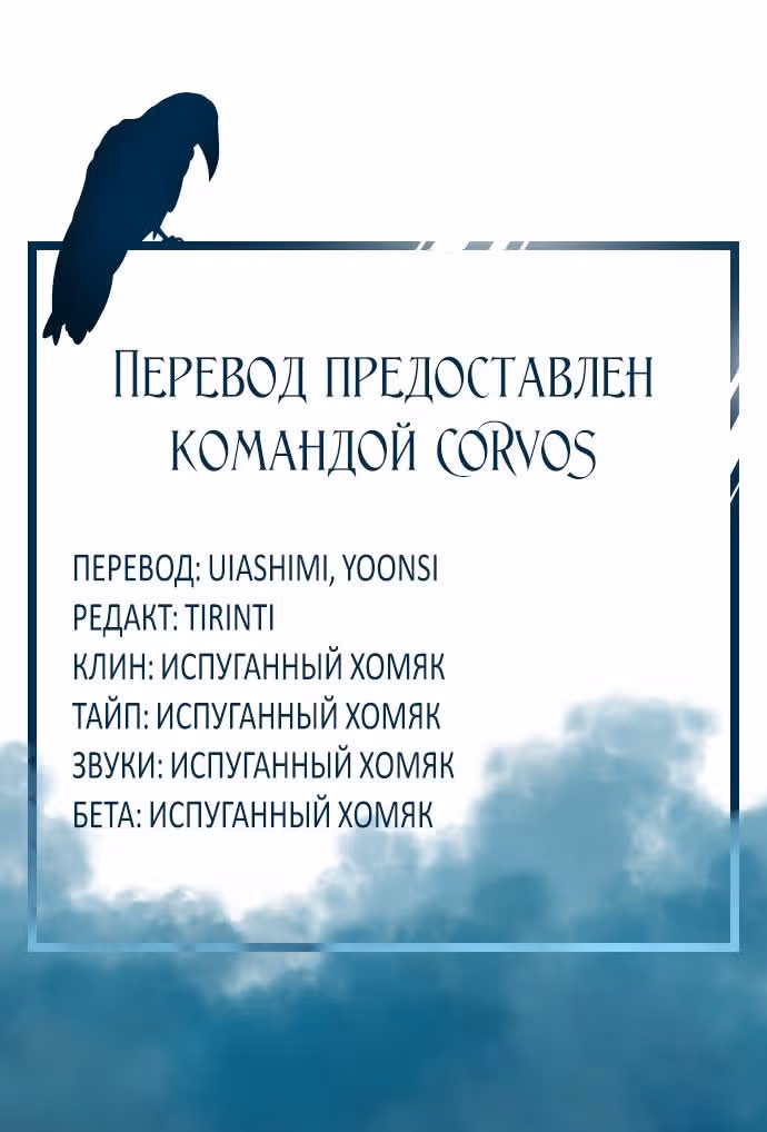 Потусторонний ресторан — Том 1 · Глава 0, страница 5