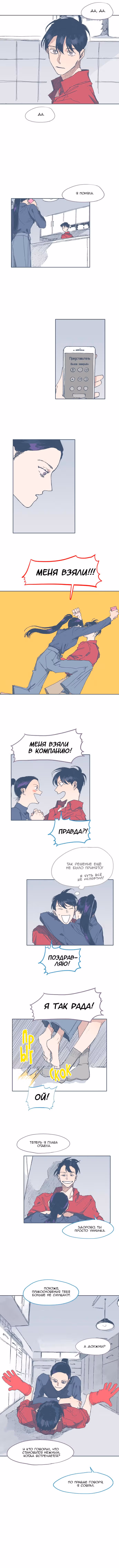 Особняк НЕсчастья — Том 3 · Глава 53, страница 4