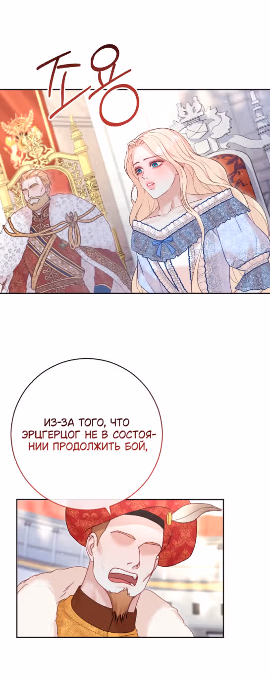 Укрощение погрязшего во тьме раба — Том 1 · Глава 37, страница 37