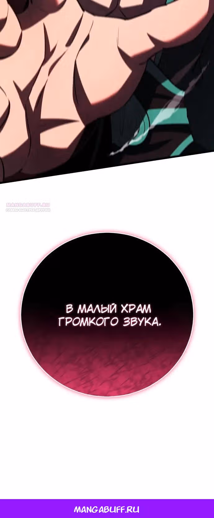 Величайший в мире старший ученик — Том 1 · Глава 170, страница 39