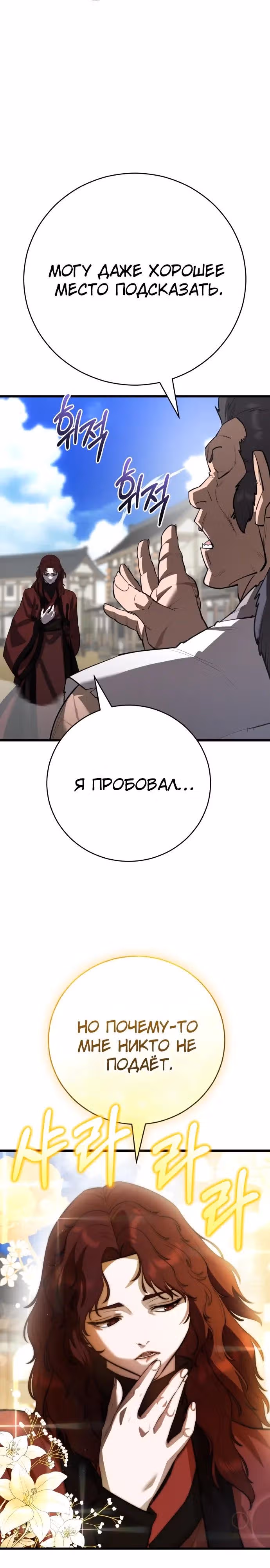 Величайший в мире старший ученик — Том 1 · Глава 170, страница 7