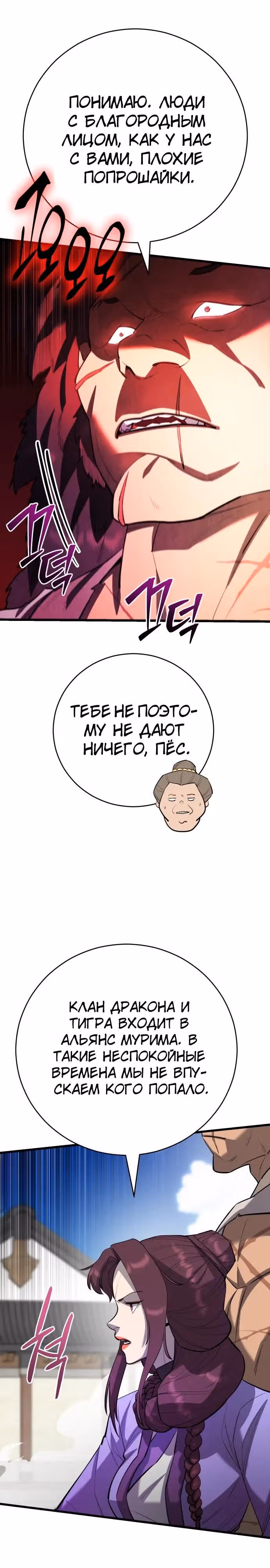 Величайший в мире старший ученик — Том 1 · Глава 170, страница 8