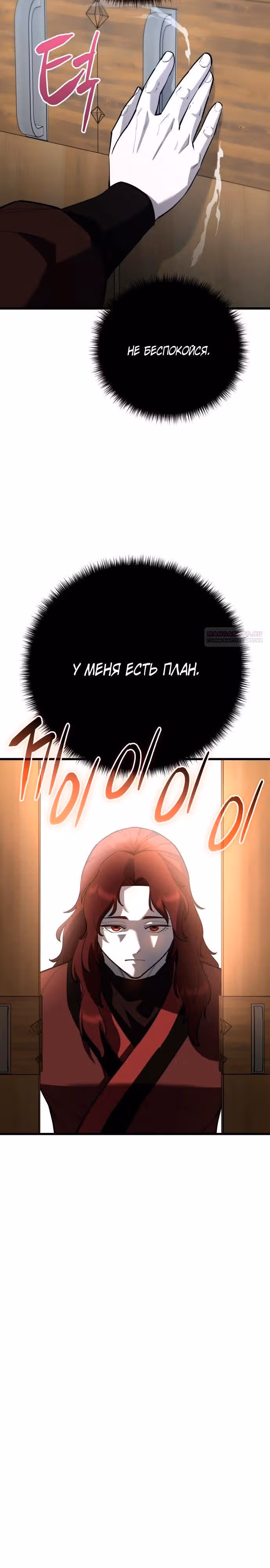 Величайший в мире старший ученик — Том 1 · Глава 169, страница 34