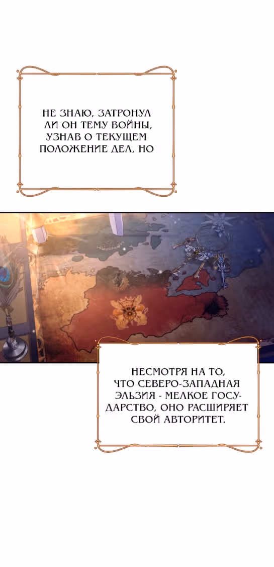 Укрощение погрязшего во тьме раба — Том 1 · Глава 38, страница 15