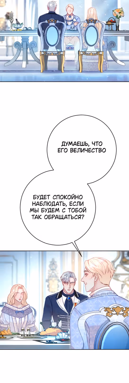 Укрощение погрязшего во тьме раба — Том 1 · Глава 39, страница 32