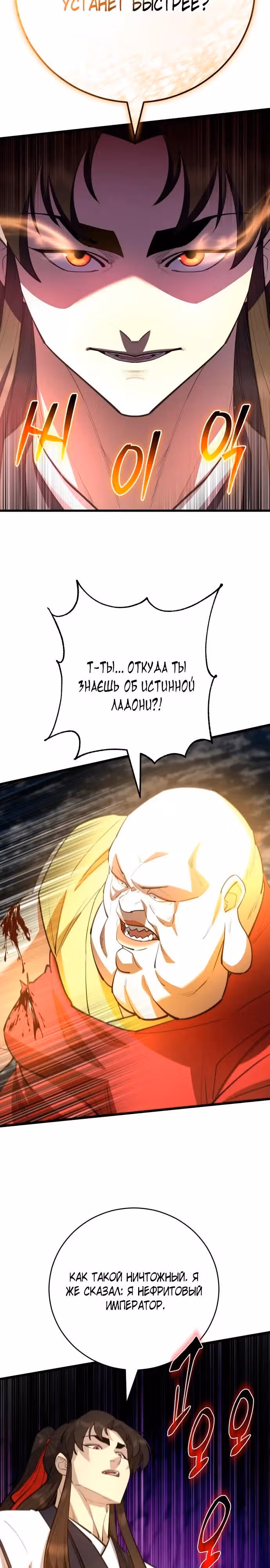 Величайший в мире старший ученик — Том 1 · Глава 168, страница 11