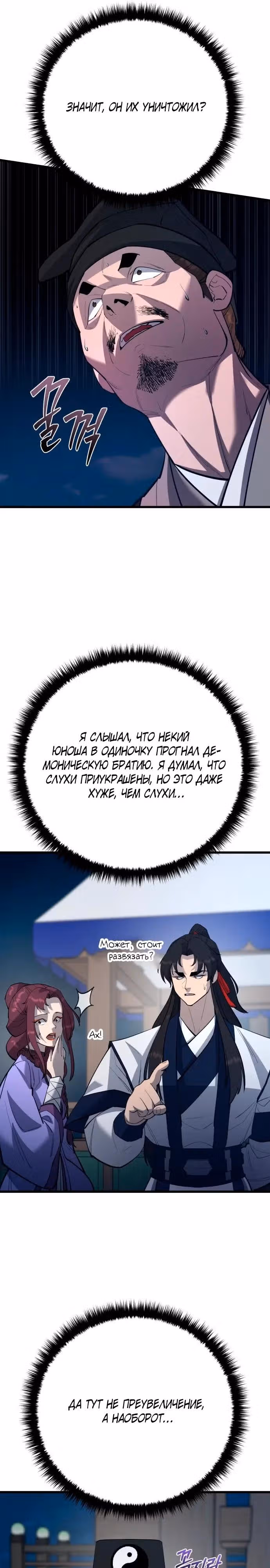 Величайший в мире старший ученик — Том 1 · Глава 168, страница 31