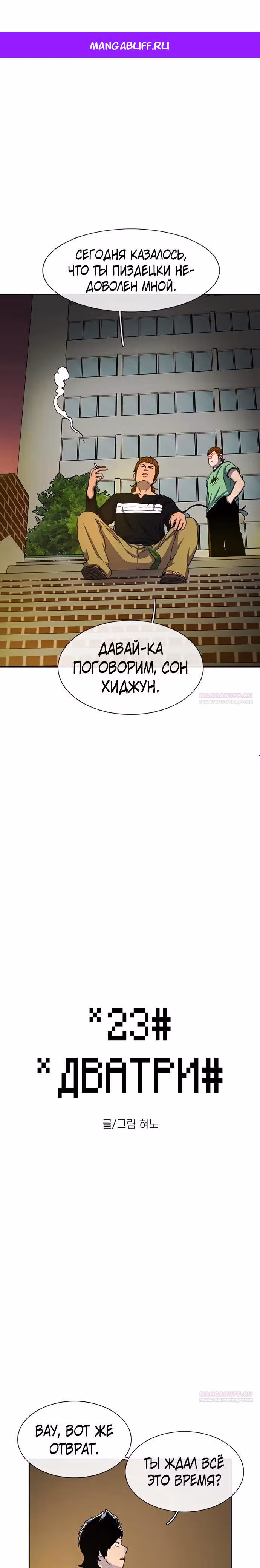 Магазин Звездного Женьшеня — Том 1 · Глава 41, страница 1