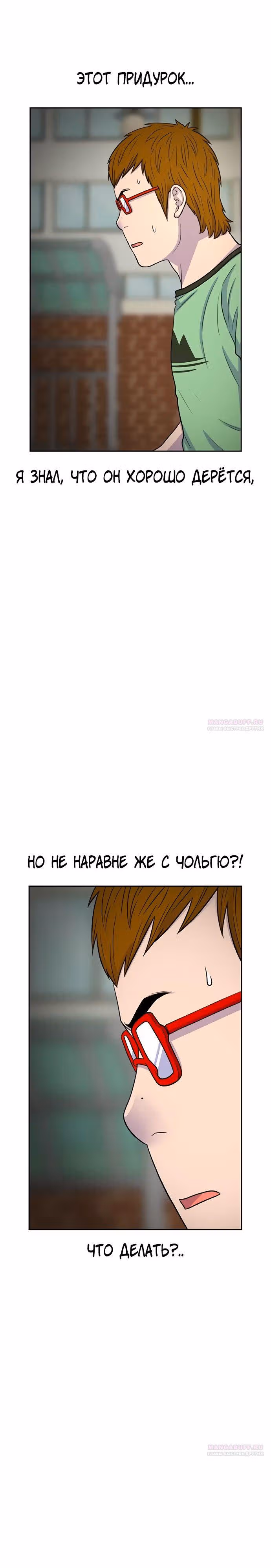 Магазин Звездного Женьшеня — Том 1 · Глава 41, страница 20
