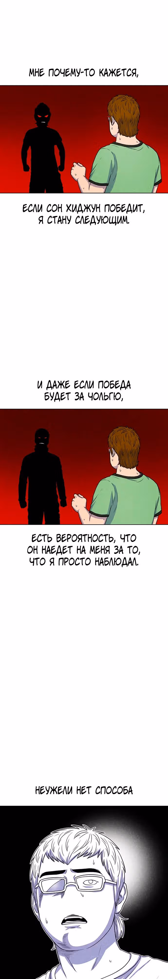 Магазин Звездного Женьшеня — Том 1 · Глава 41, страница 21