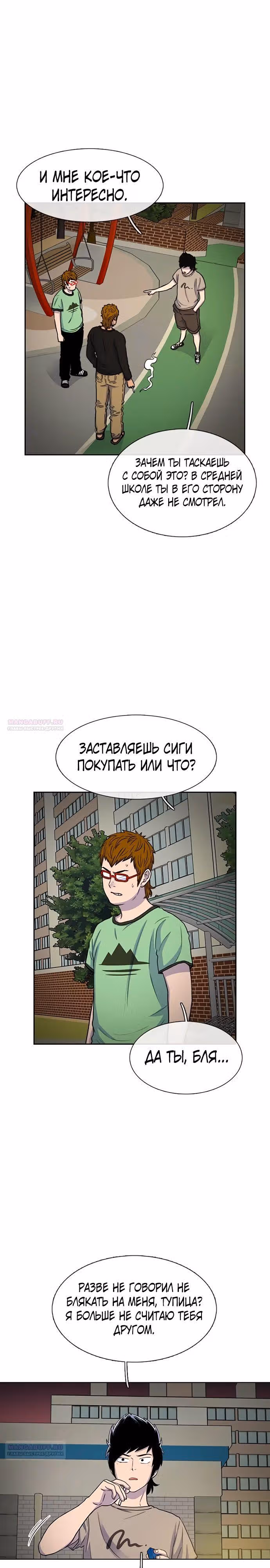Магазин Звездного Женьшеня — Том 1 · Глава 41, страница 8