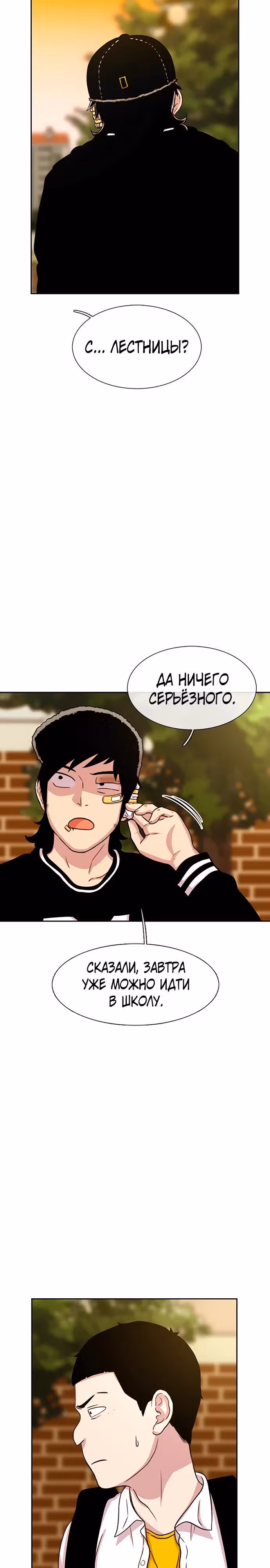 Магазин Звездного Женьшеня — Том 1 · Глава 42, страница 22