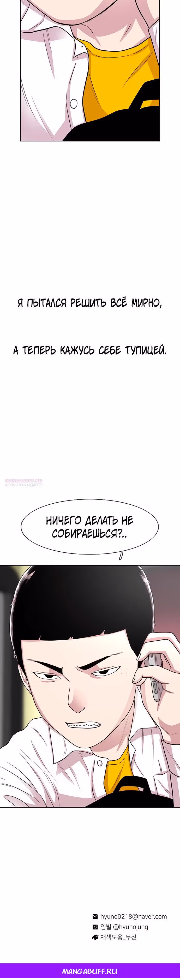 Магазин Звездного Женьшеня — Том 1 · Глава 42, страница 30