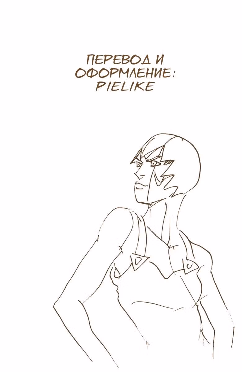 Невероятные Приключения ДжоДжо — Часть 6: Каменный океан (В цвете) — Том 11 · Глава 93, страница 18