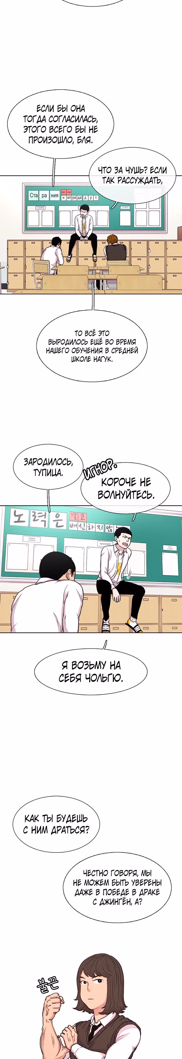 Магазин Звездного Женьшеня — Том 1 · Глава 43, страница 13