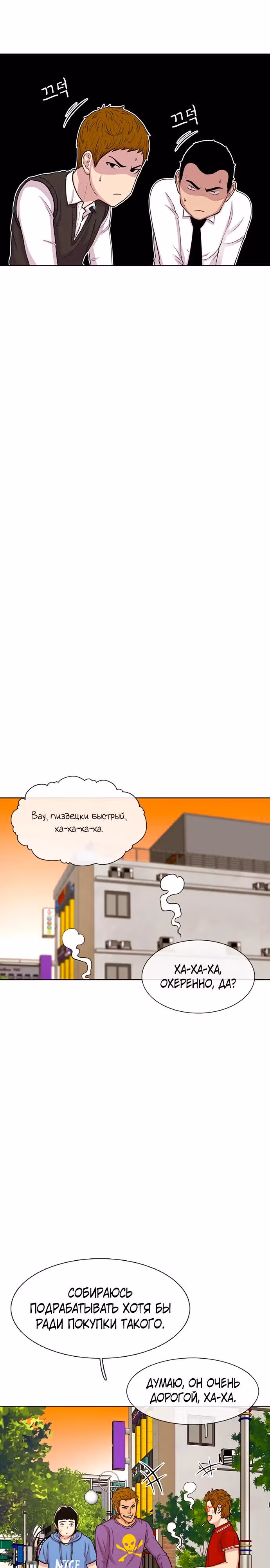Магазин Звездного Женьшеня — Том 1 · Глава 43, страница 16