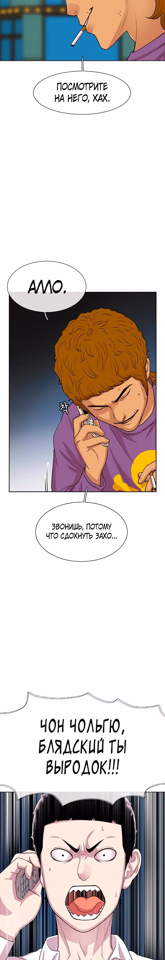 Магазин Звездного Женьшеня — Том 1 · Глава 43, страница 19
