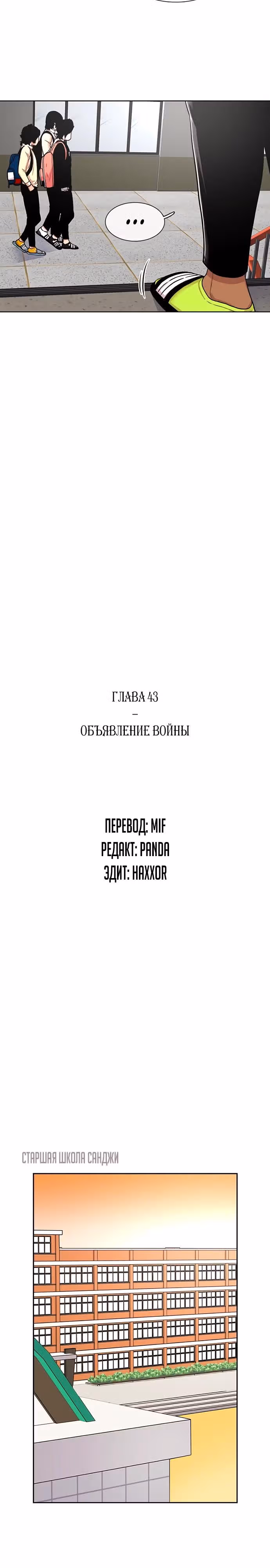 Магазин Звездного Женьшеня — Том 1 · Глава 43, страница 8
