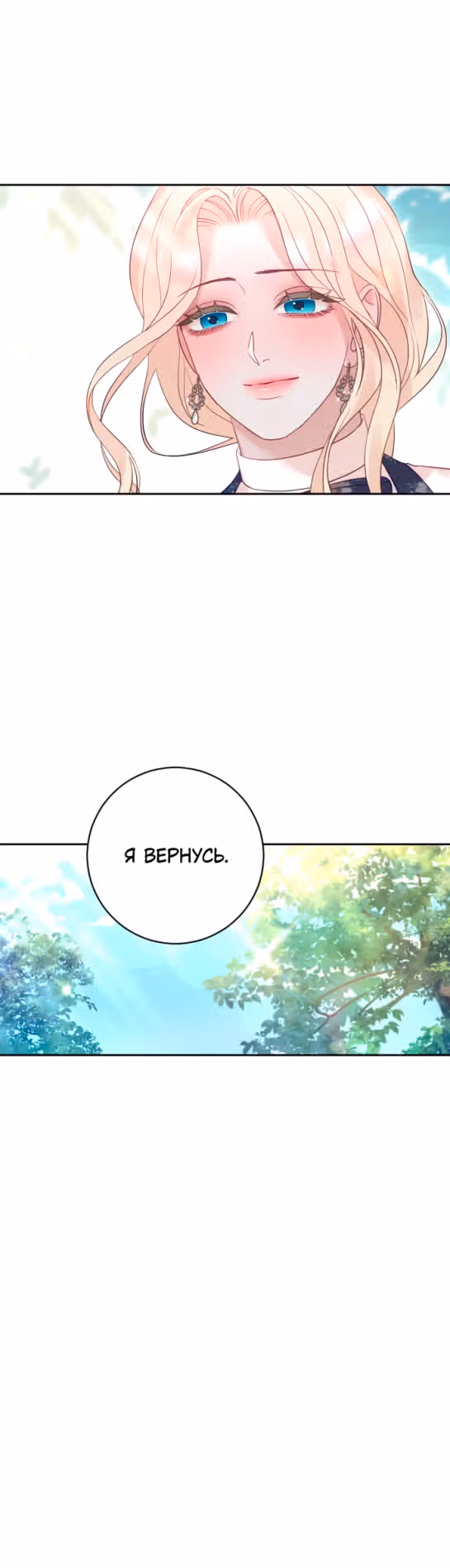 Укрощение погрязшего во тьме раба — Том 1 · Глава 40, страница 21