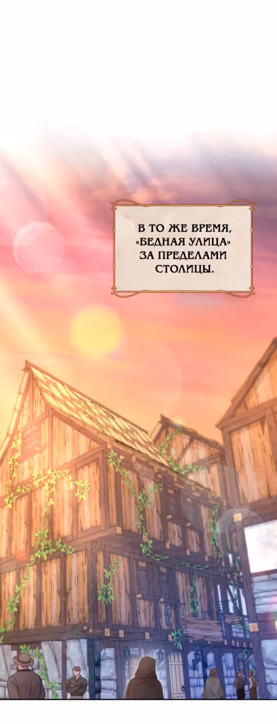 Укрощение погрязшего во тьме раба — Том 1 · Глава 40, страница 41