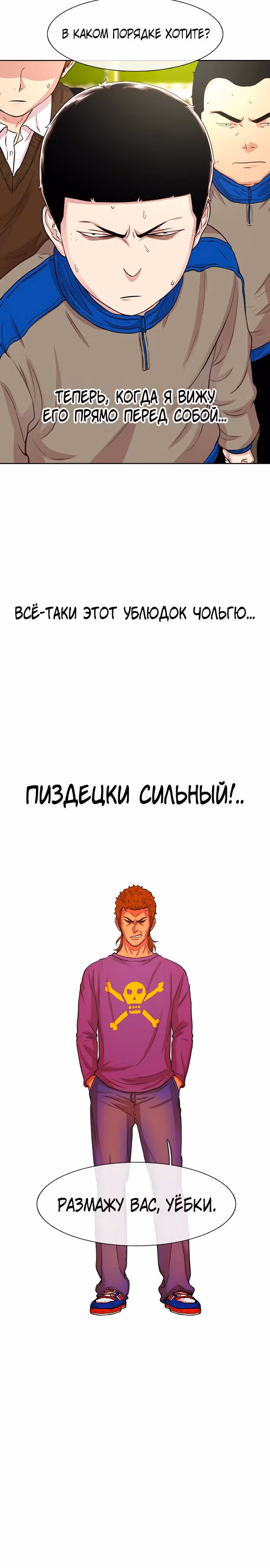 Магазин Звездного Женьшеня — Том 1 · Глава 44, страница 15