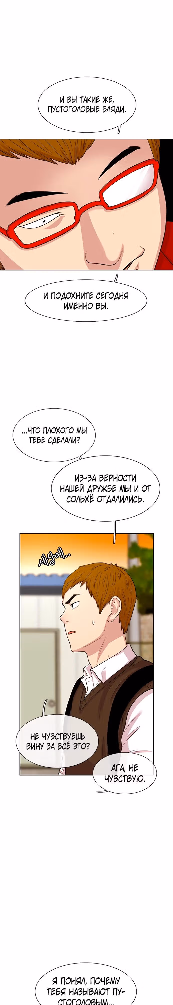 Магазин Звездного Женьшеня — Том 1 · Глава 44, страница 18