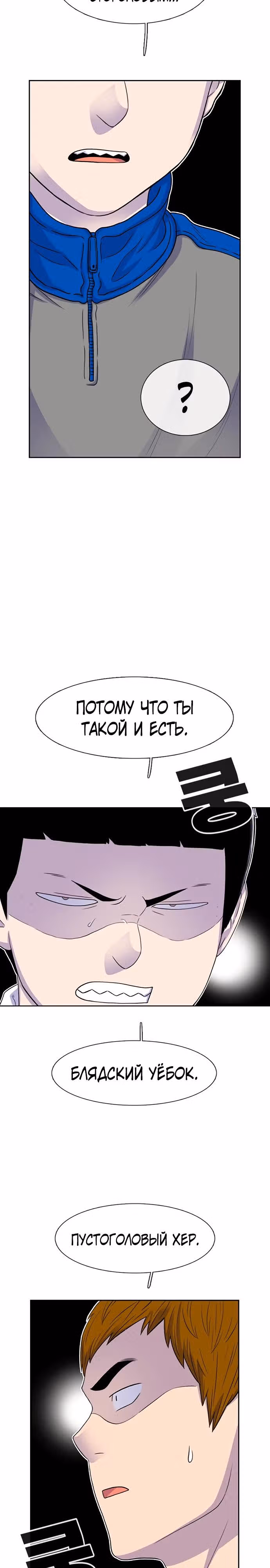 Магазин Звездного Женьшеня — Том 1 · Глава 44, страница 19