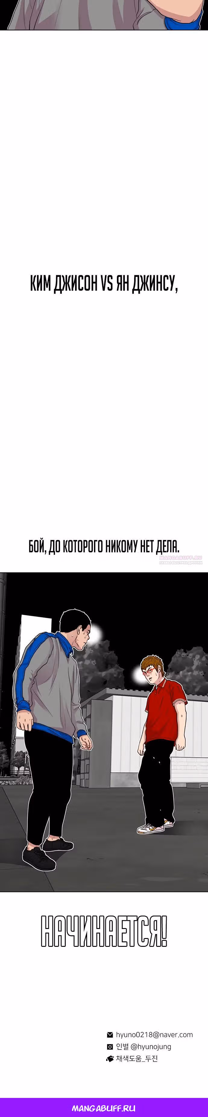 Магазин Звездного Женьшеня — Том 1 · Глава 44, страница 26