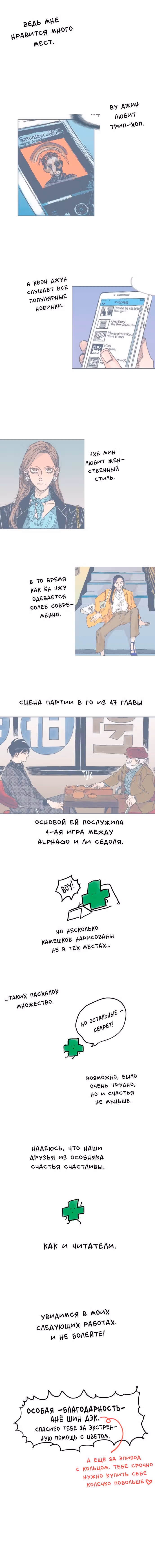 Особняк НЕсчастья — Том 3 · Глава 72.5, страница 4