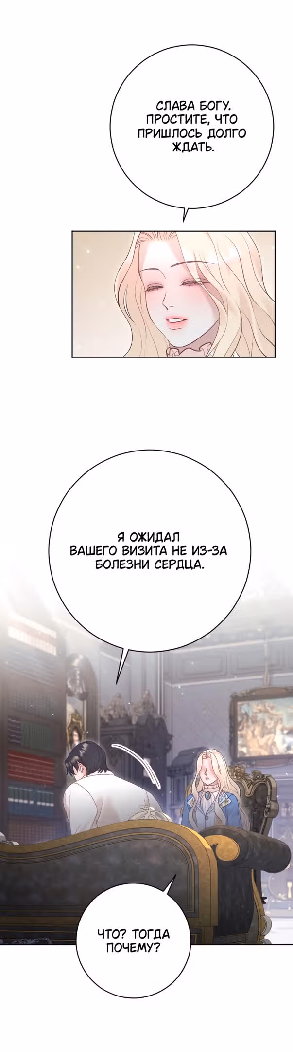 Укрощение погрязшего во тьме раба — Том 1 · Глава 41, страница 14
