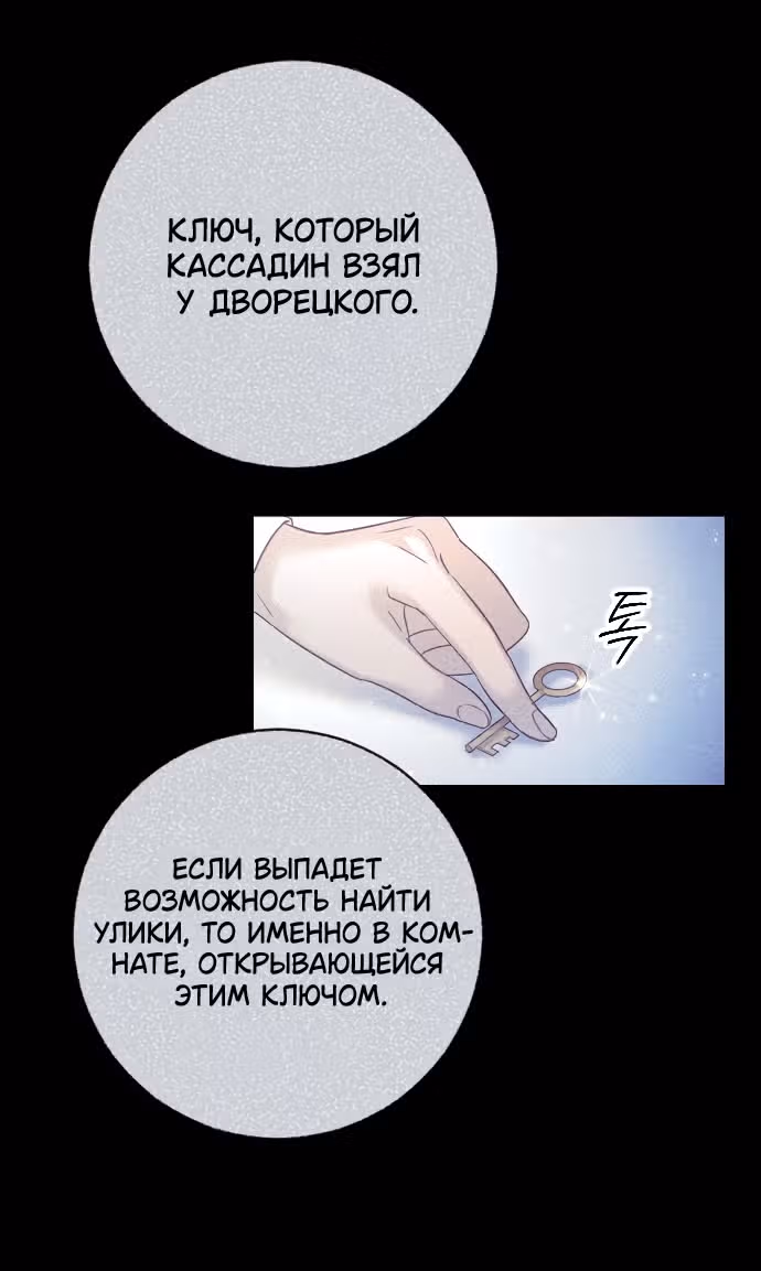 Укрощение погрязшего во тьме раба — Том 1 · Глава 41, страница 27