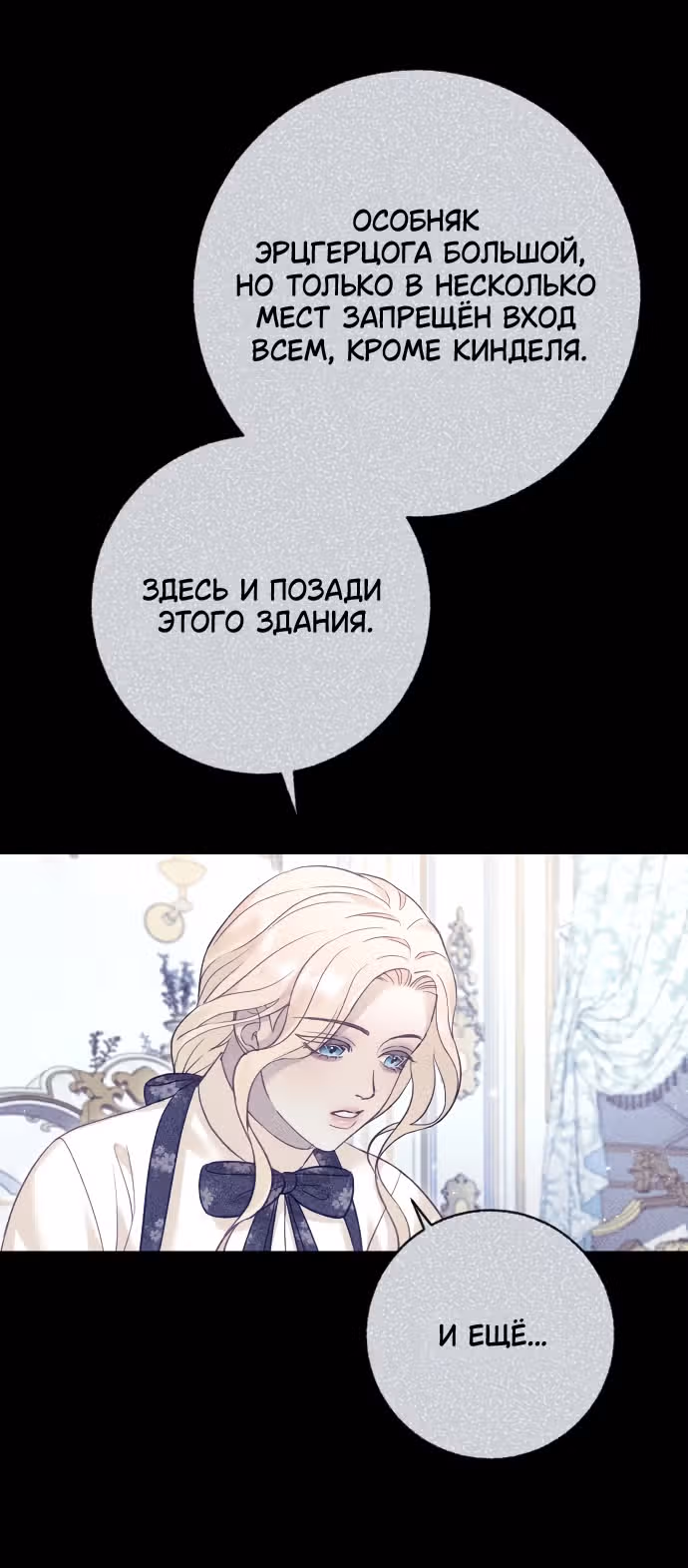 Укрощение погрязшего во тьме раба — Том 1 · Глава 41, страница 28