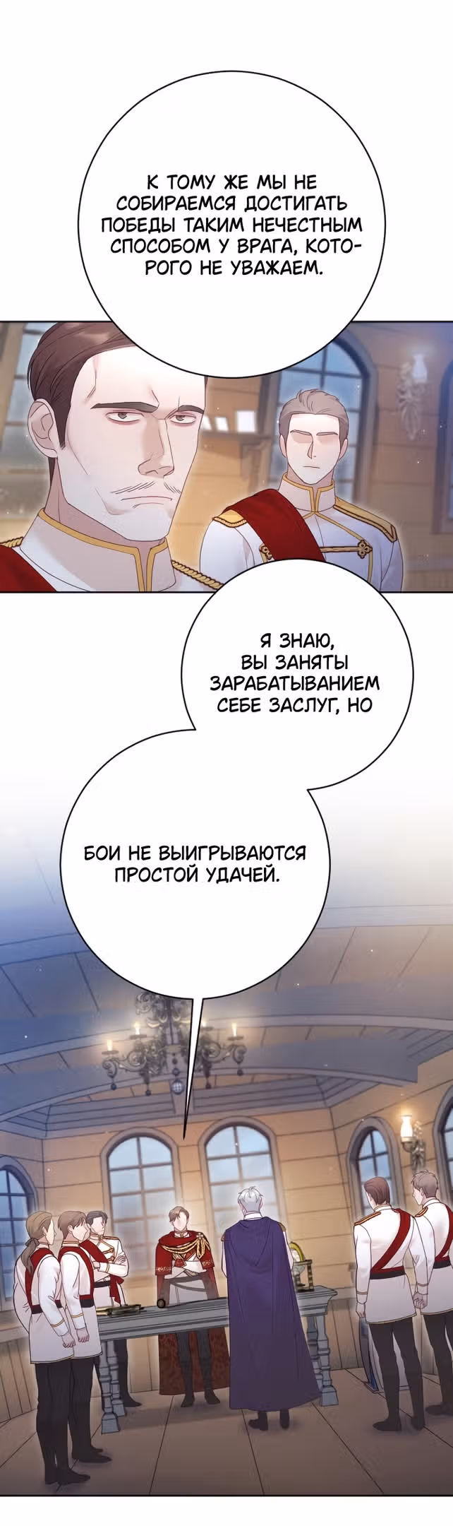 Укрощение погрязшего во тьме раба — Том 1 · Глава 41, страница 52