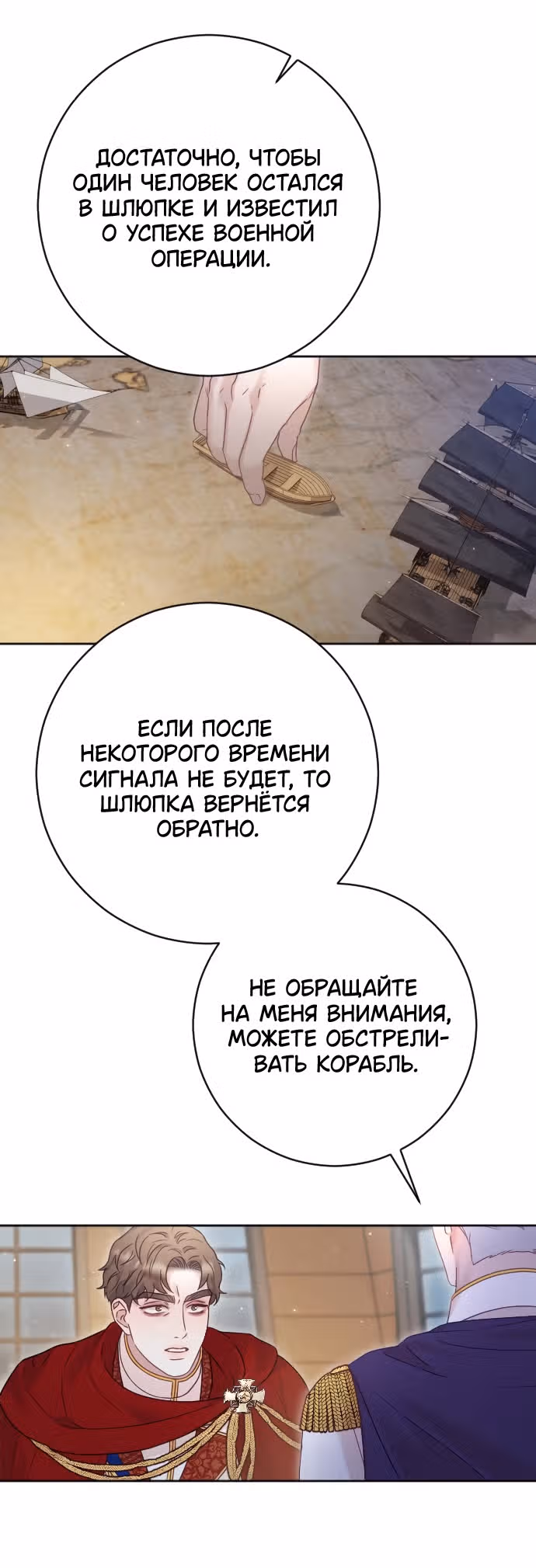 Укрощение погрязшего во тьме раба — Том 1 · Глава 41, страница 57