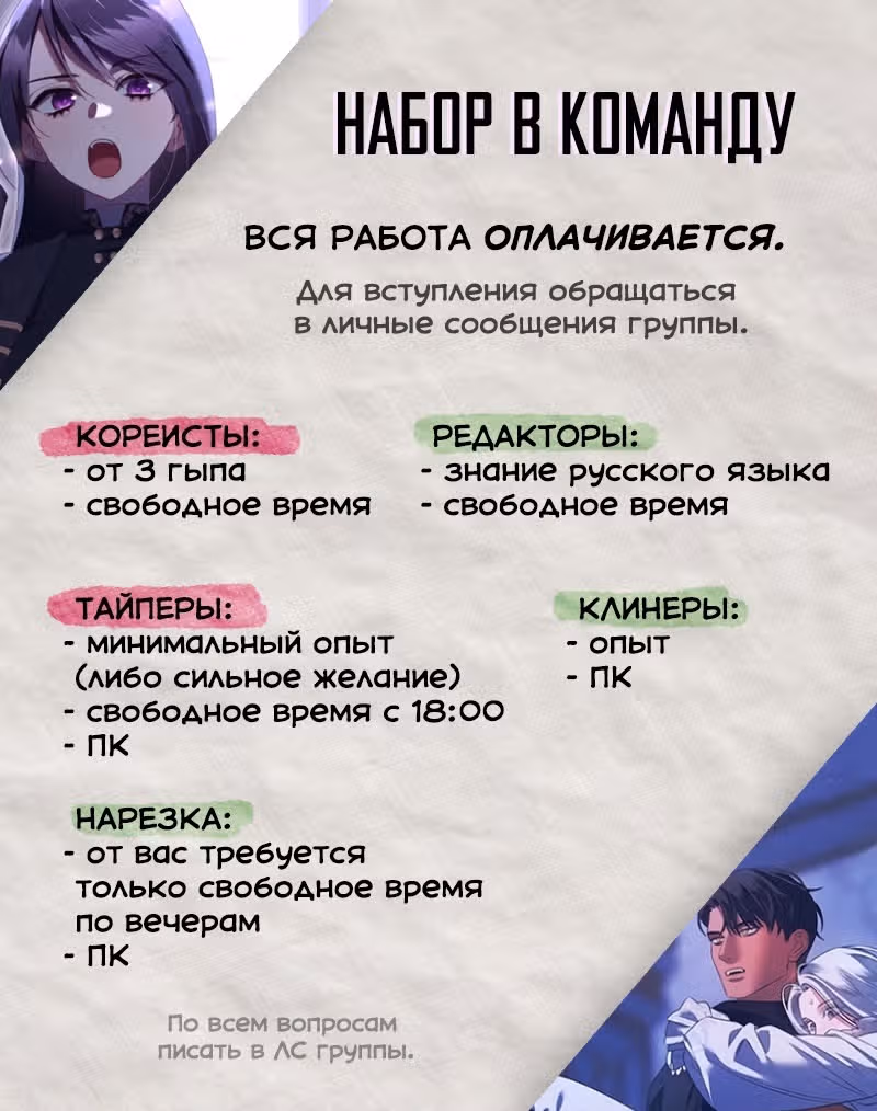 Укрощение погрязшего во тьме раба — Том 1 · Глава 41, страница 59