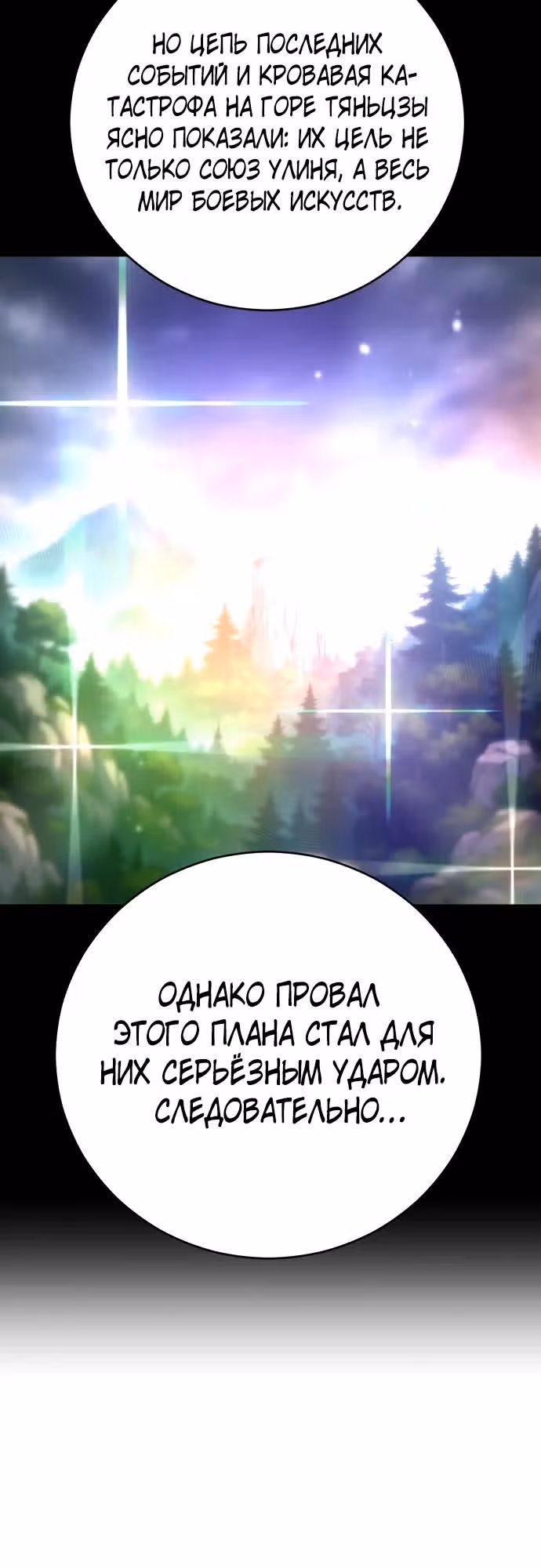 Величайший в мире старший ученик — Том 1 · Глава 165, страница 23