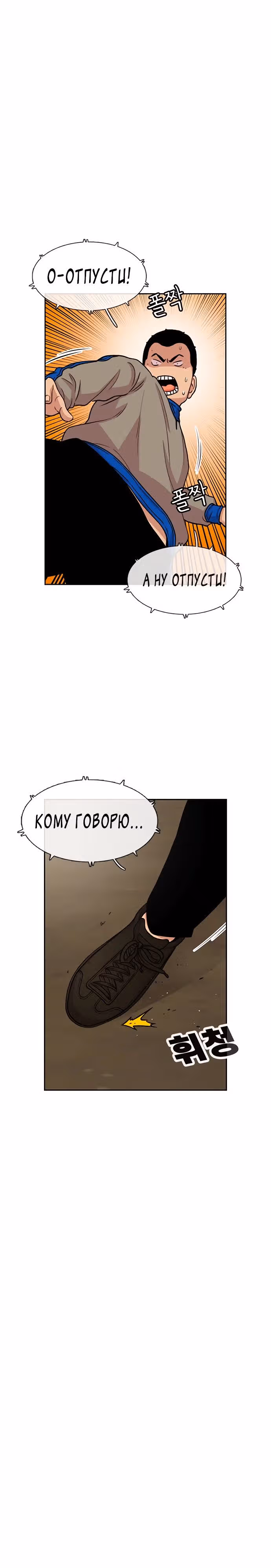 Магазин Звездного Женьшеня — Том 1 · Глава 45, страница 15