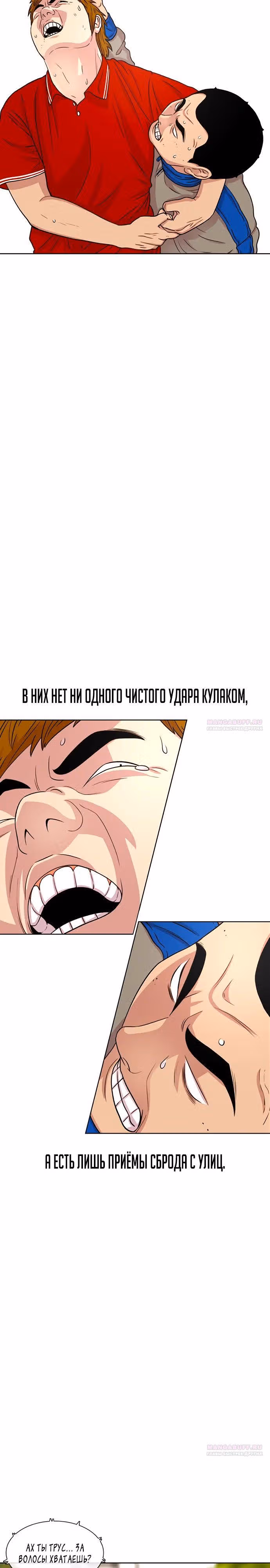 Магазин Звездного Женьшеня — Том 1 · Глава 45, страница 4