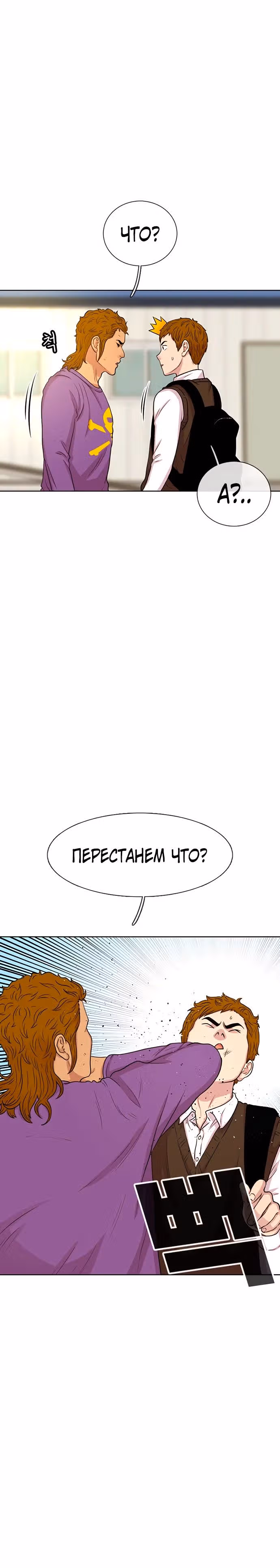 Магазин Звездного Женьшеня — Том 1 · Глава 46, страница 15