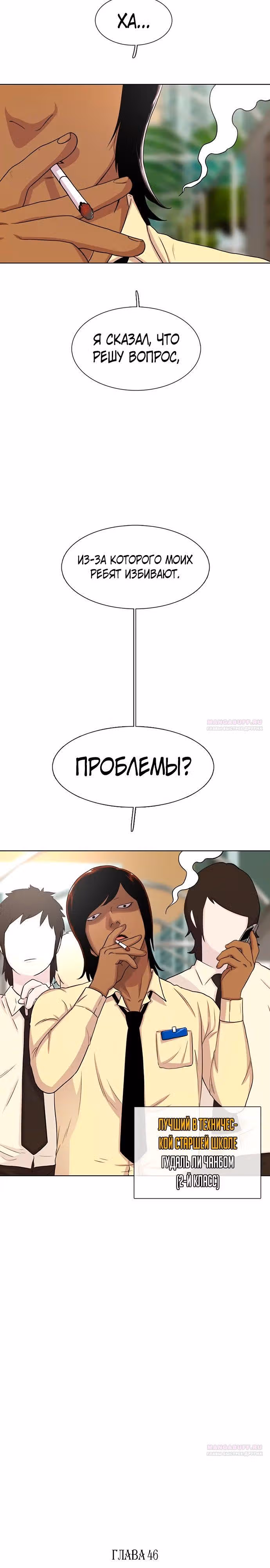 Магазин Звездного Женьшеня — Том 1 · Глава 46, страница 4