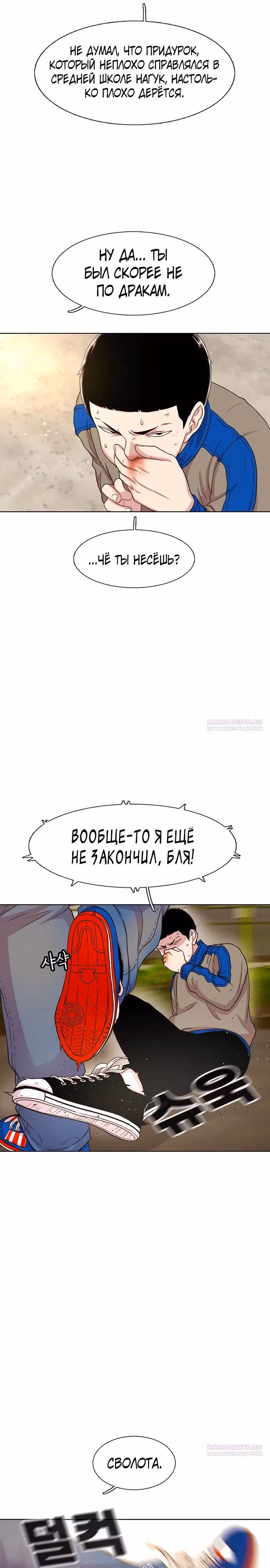 Магазин Звездного Женьшеня — Том 1 · Глава 46, страница 8