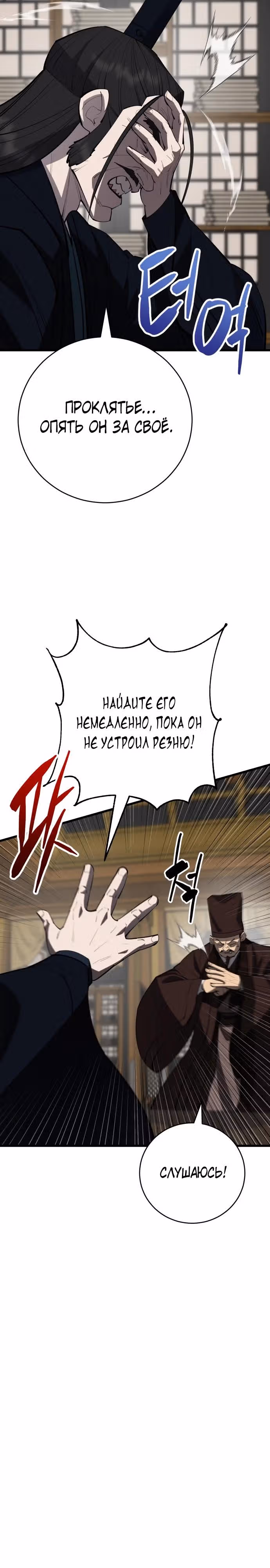 Величайший в мире старший ученик — Том 1 · Глава 164, страница 39
