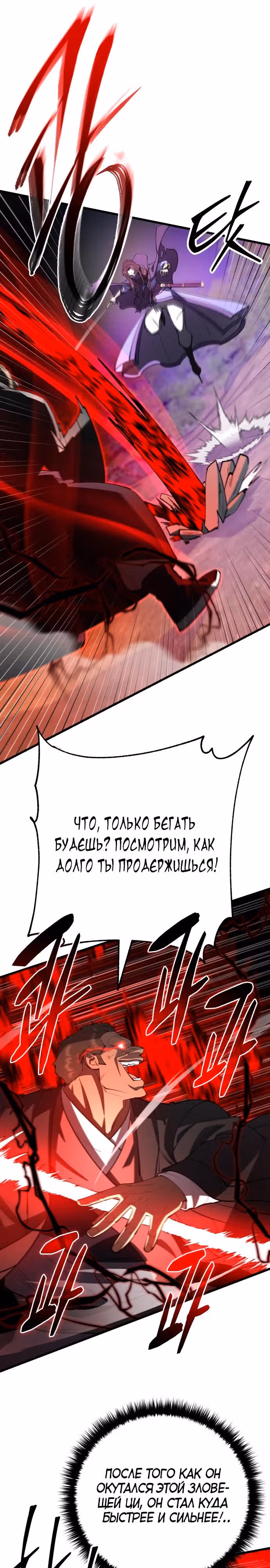 Величайший в мире старший ученик — Том 1 · Глава 164, страница 8