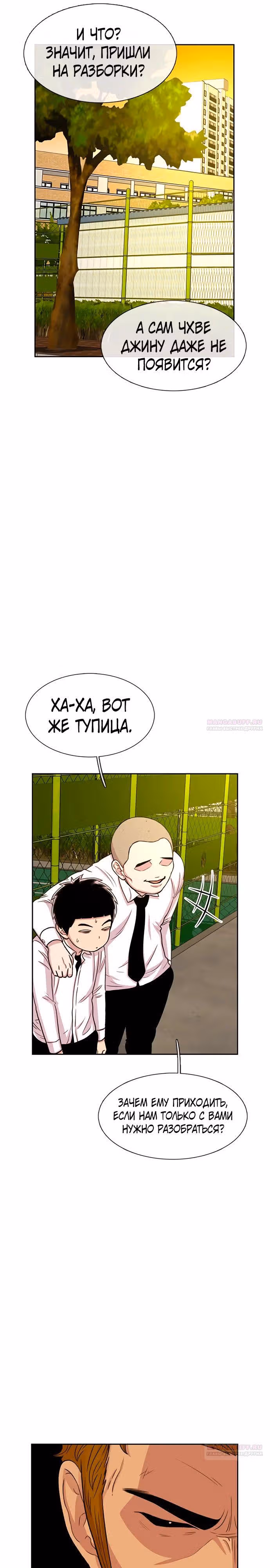 Магазин Звездного Женьшеня — Том 1 · Глава 47, страница 16