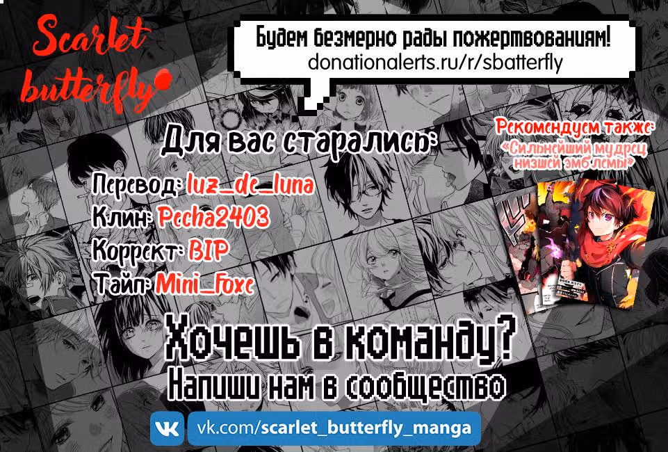 Я пришла, семпай! — Том 4 · Глава 16, страница 41