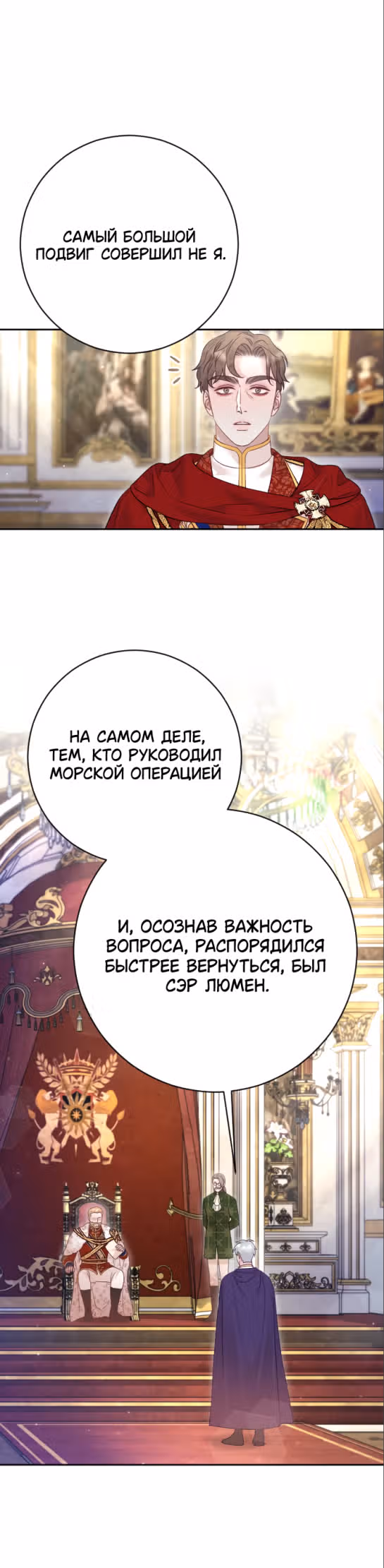 Укрощение погрязшего во тьме раба — Том 1 · Глава 42, страница 48