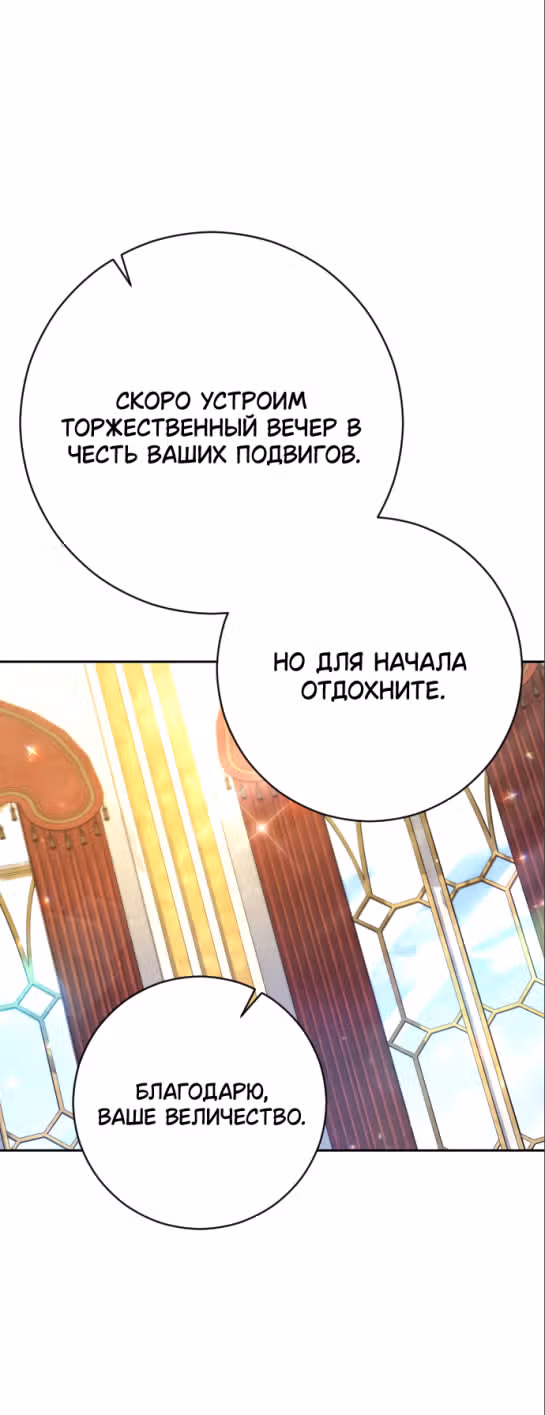 Укрощение погрязшего во тьме раба — Том 1 · Глава 42, страница 51