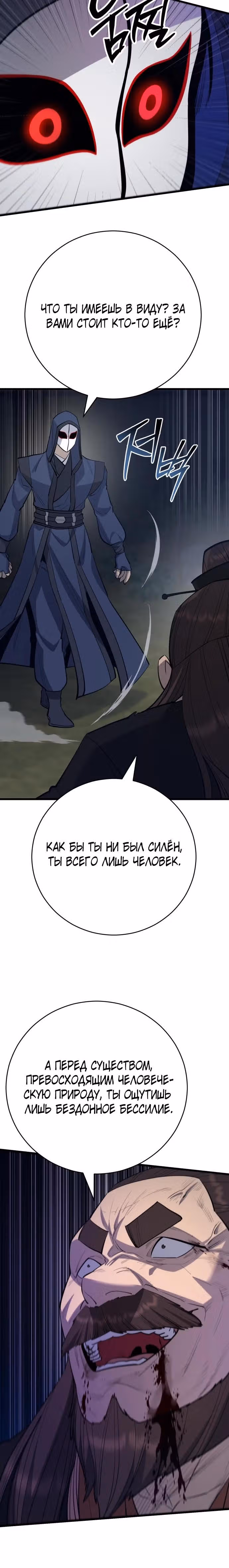 Величайший в мире старший ученик — Том 1 · Глава 163, страница 34