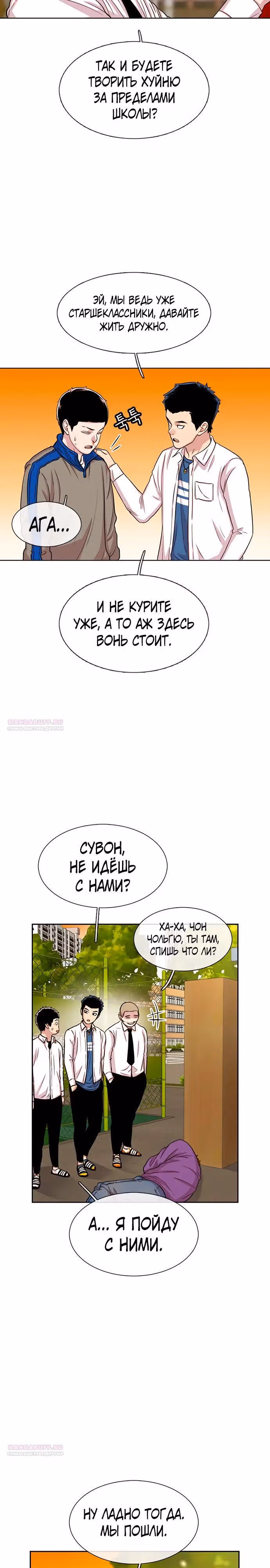 Магазин Звездного Женьшеня — Том 1 · Глава 48, страница 2